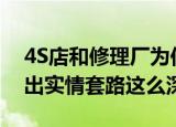 4S店和修理厂为何要求轮胎充氮气老司机说出实情套路这么深