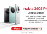 Nubia 的 Z60S Pro 在宣传图片中亮相