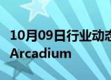 10月09日行业动态:力拓拟斥资67亿美元收购Arcadium