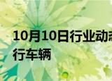 10月10日行业动态:百度地图宣布上线鸿蒙智行车辆