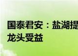 国泰君安：盐湖提锂新技术，膜分离核心技术龙头受益