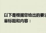 以下是根据您给出的要求生成的一篇关于信用贷款利率的文章标题和内容：